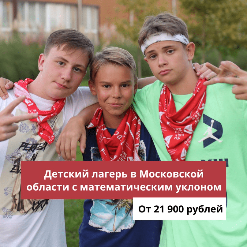 Кейс: 142 заявки с помощью рекламы Вконтакте и Яндекс для детского лагеря — иллюстрация 2