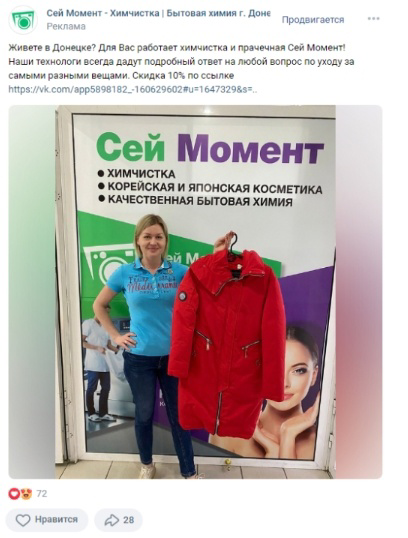 Кейс: Как с помощью бота снизить стоимость заявки с 268 до 120 рублей на услуги  — иллюстрация 12
