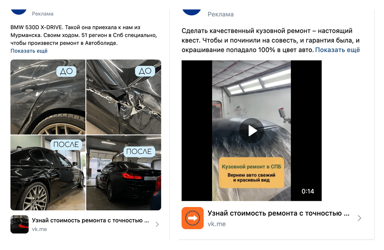 Реклама автосервиса кузовного ремонта в Санкт-Петербурге — иллюстрация 4