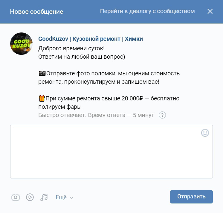 Кейс: 400 000₽ в кузовной центр «GOODKUZOV» в Химках — иллюстрация 14