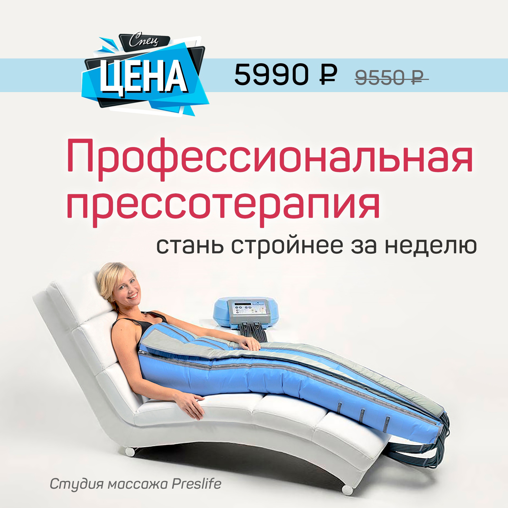 Кейс: 8,6 млн ₽ в нише массажа более 1552 заявки из ВКонтакте — иллюстрация 17