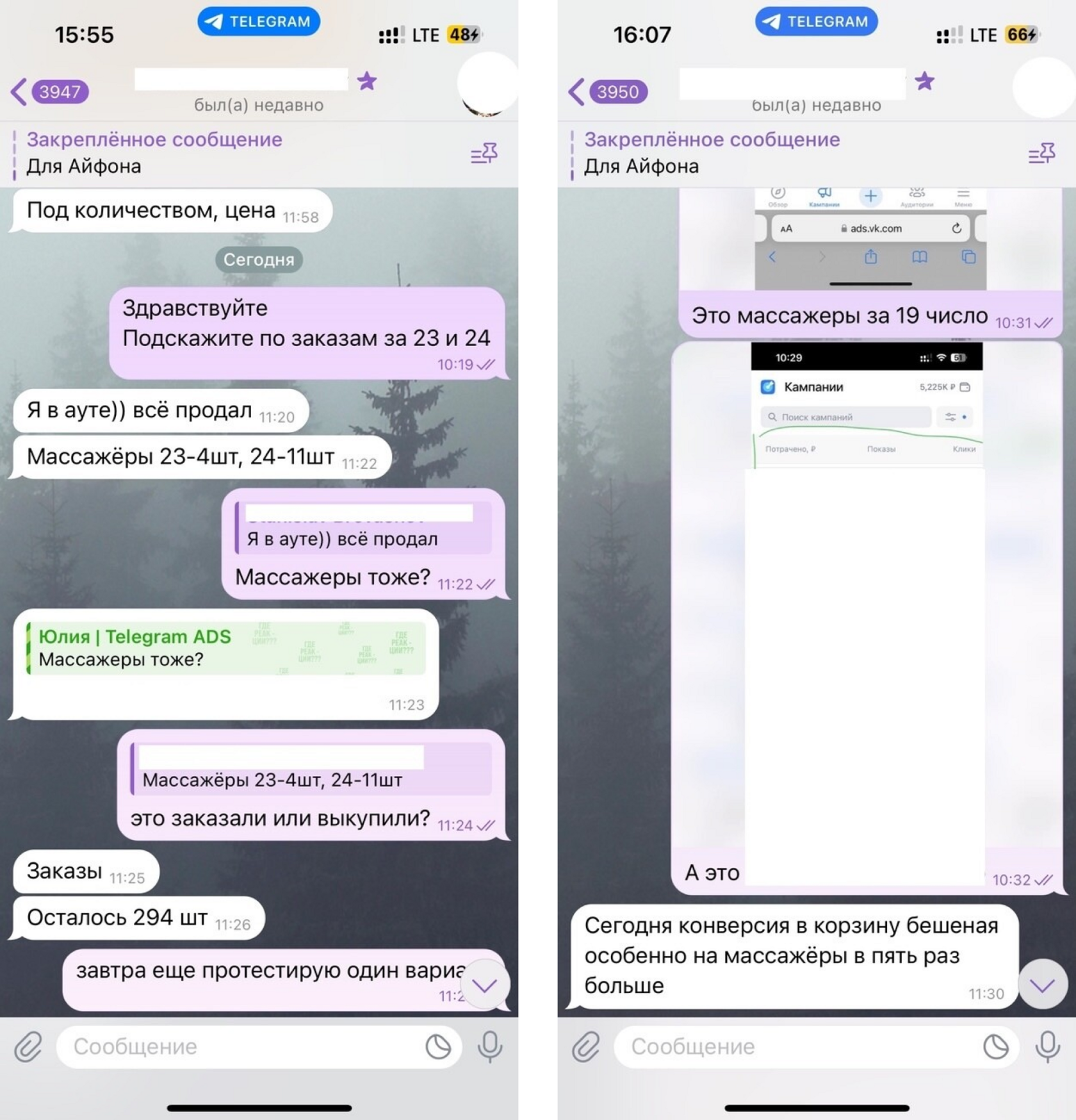 Кейс продвижения массажеров на Wildberries с помощью VK Ads — иллюстрация 7