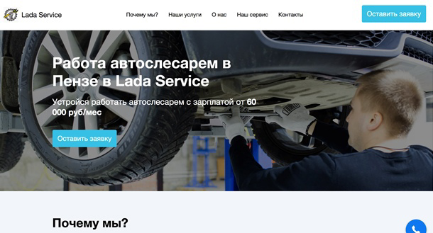 Кейс: Как мы нашли автослесаря для автотехцентра — иллюстрация 29