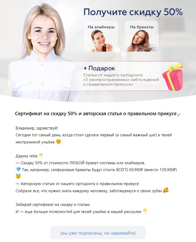 Кейс: пациенты на установку брекетов по 1.340₽ с рекламы ВК — иллюстрация 6