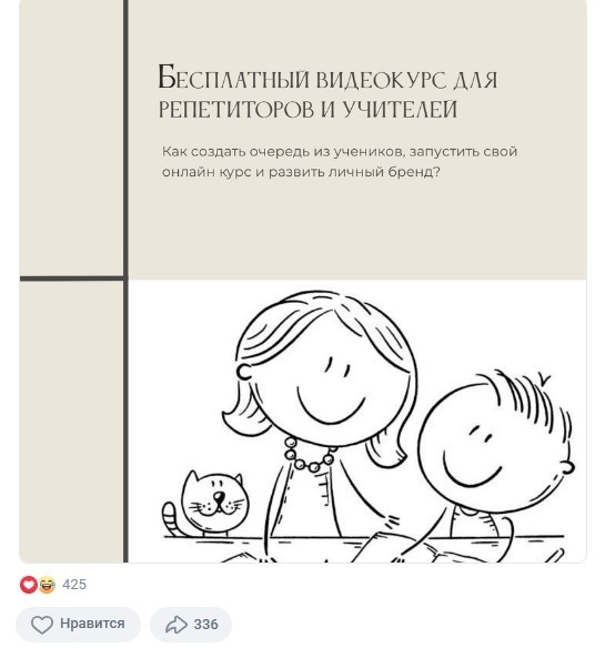 Кейс: Продвижение онлайн школы репетиторов. Чистая прибыль 735 000 руб в первый 