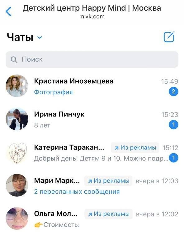 Кейс продвижения детского городского лагеря в Москве с кабинета VK Реклама. Стои — иллюстрация 3