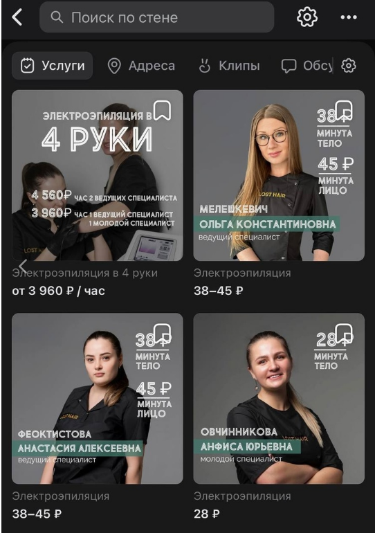 Электроэпиляция: результаты работы за 2 месяца сотрудничества — иллюстрация 2