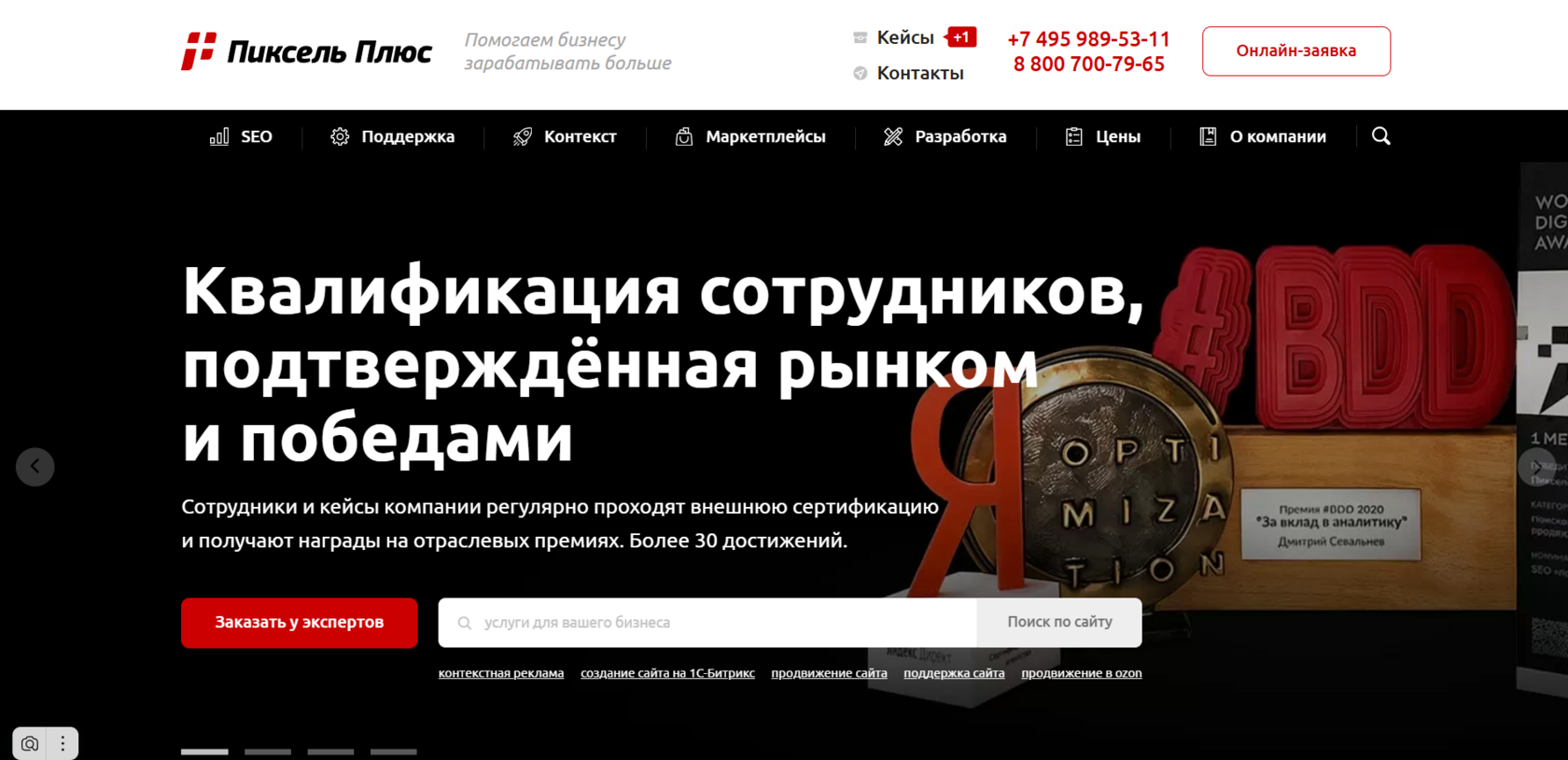 Рейтинг SEO компаний в России в 2026 году — иллюстрация 7