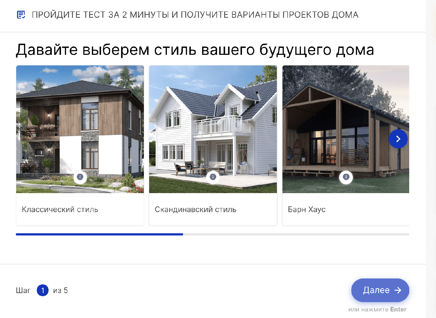 Как получать заказы на каркасные дома даже в несезон: 4 эффективные связки + 1 н — иллюстрация 3
