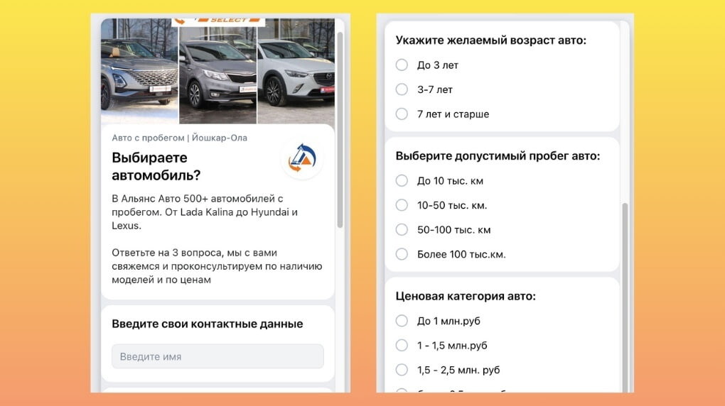 Как продвигать автоцентр? Таргет Вконтакте 46 заявок в месяц по 297 руб — иллюстрация 4