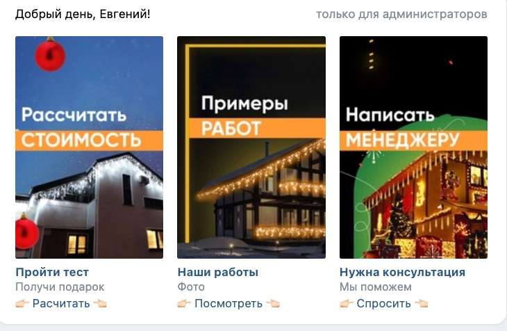 Кейс: Новогоднее освещение частных домов и коммерческих строений — иллюстрация 4