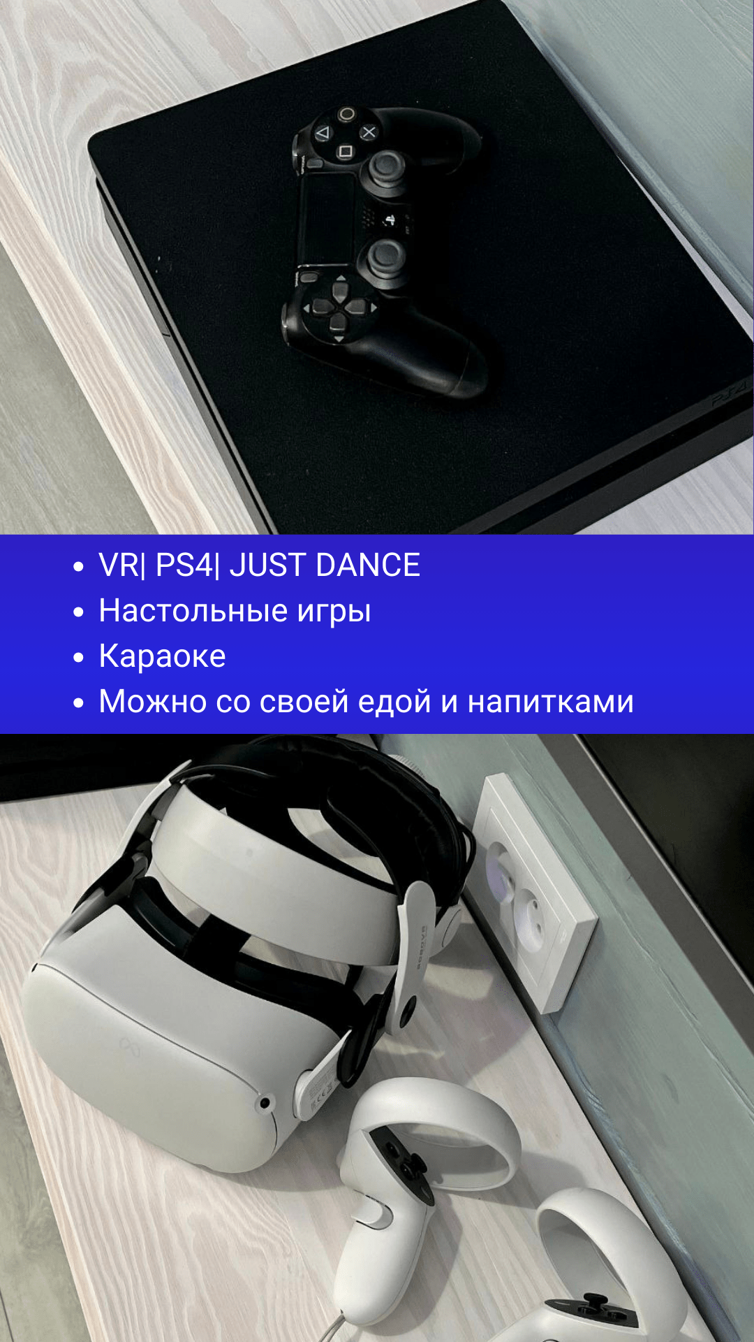 Кейс: Продвижение в Instagram игрового пространства для отдыха. Подписчики по 0, — иллюстрация 5
