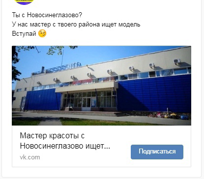 Кейс: «Ищу модель» 6210 подписчиков по 11 рублей с таргета. — иллюстрация 6