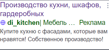 Кейс продвижения мебельного магазина в телеграм — иллюстрация 5