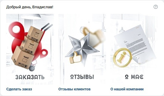 Кейс продвижения торгового и холодильного оборудования через VK ADS — иллюстрация 2