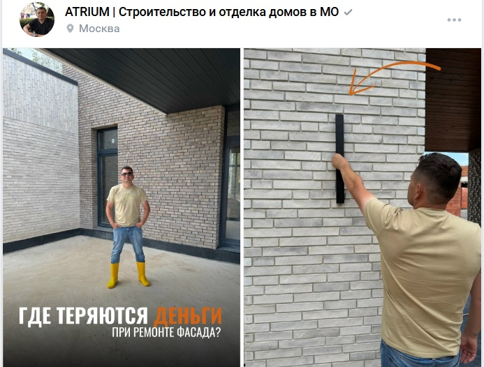 Кейс продвижения строительства частных домов — иллюстрация 7