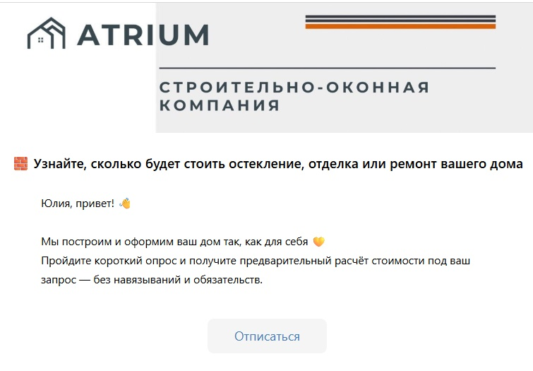 Кейс продвижения строительства частных домов — иллюстрация 9