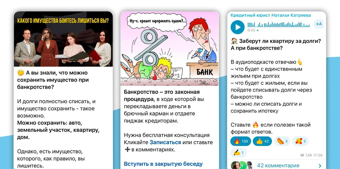 Кейс: Продвижение юриста в Telegram