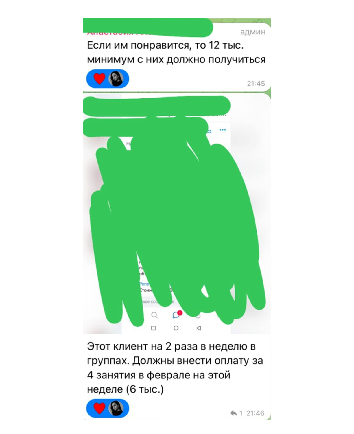 Кейс продвижения репетитора по русскому языку и обществознанию — иллюстрация 8