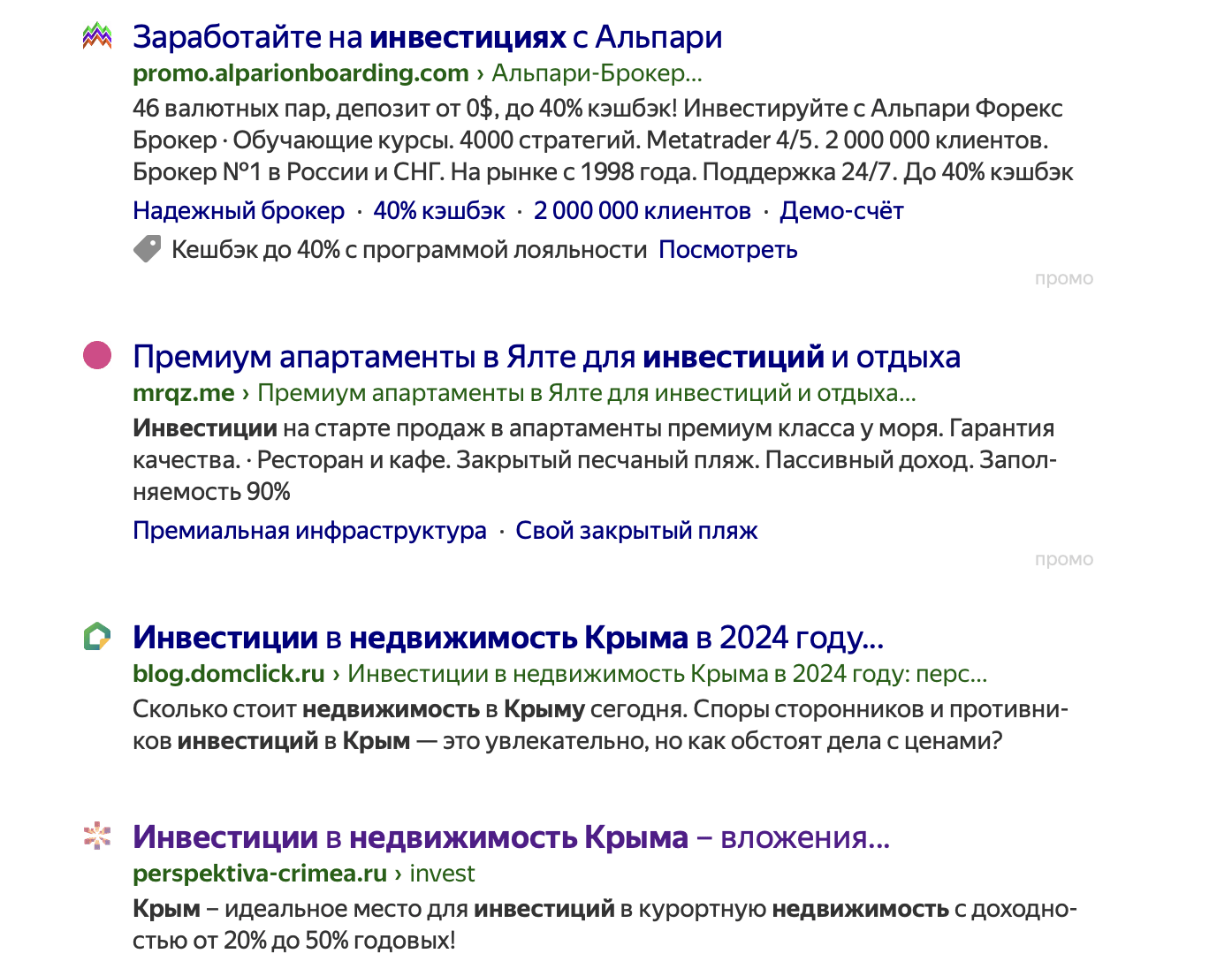 Кейс продвижения недвижимости в Крыму — иллюстрация 2