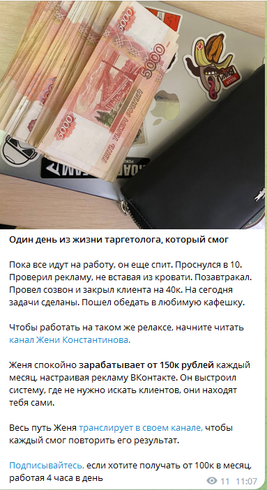 Кейс: Закупка рекламы в Телеграм: +400 подписчиков за неделю в нулевой канал Тар — иллюстрация 4
