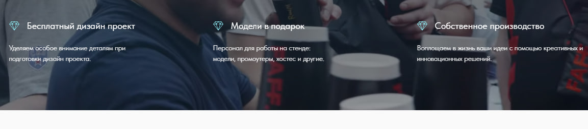 Кейс продвижения сайта для застройщика выставочных стендов