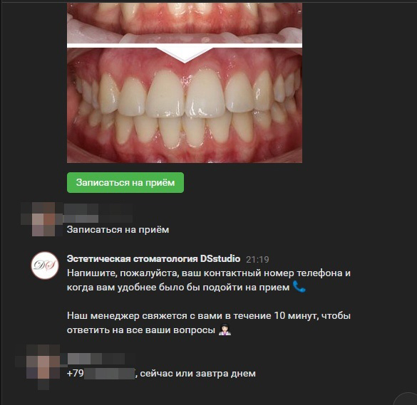 Кейс: пациенты на установку брекетов по 1.340₽ с рекламы ВК — иллюстрация 12