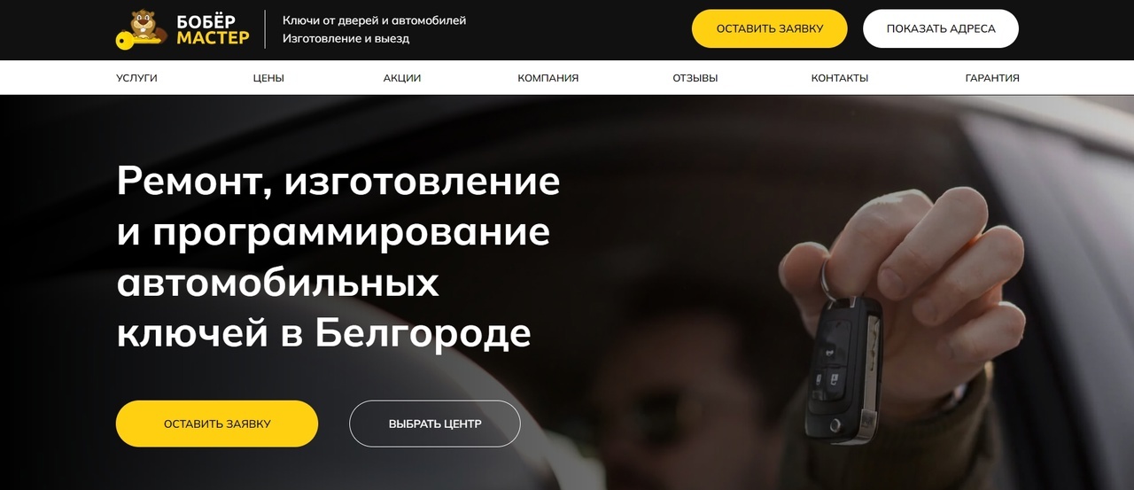 Кейс продвижения ключной мастерской в ВК — иллюстрация 12