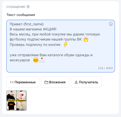 Кейс продвижения бутика одежды в Санкт-Петербурге — иллюстрация 6