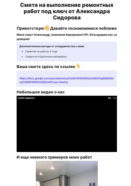 Кейс продвижения комплексного маркетинга по привлечению клиентов в нише «Ремонты — иллюстрация 10