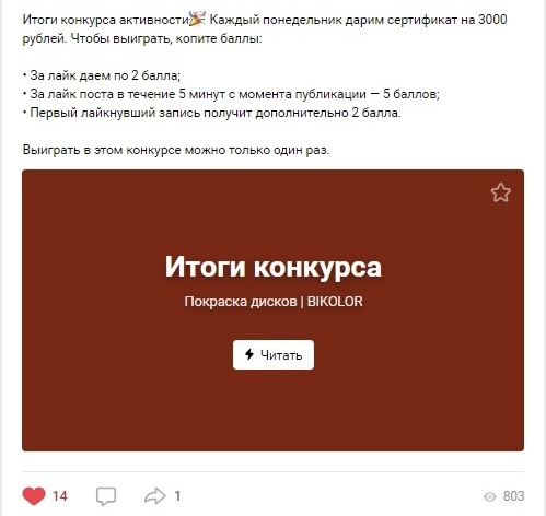 Кейс: продвижение сервиса покраски дисков — иллюстрация 21