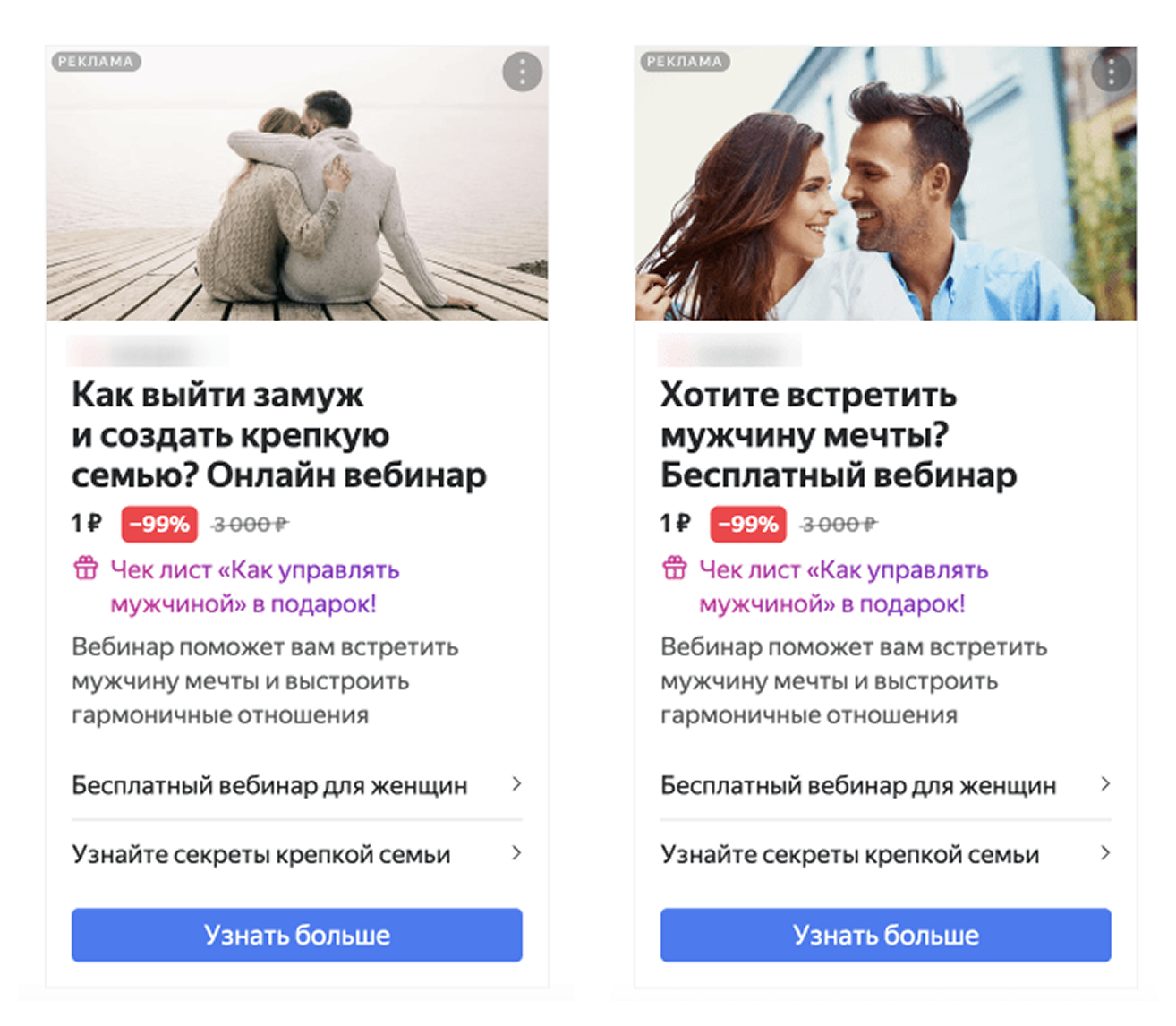 Кейс продвижения женских курсов в онлайн-школе с помощью Яндекс Директа — иллюстрация 3