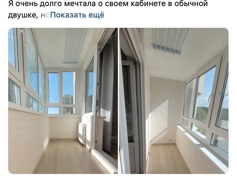 Кейс: Как привлекать клиентов на обшивку балкона из ВК — иллюстрация 9