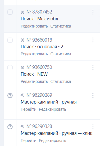 Кейс продвижения «‎автовыкупа»‎ с помощью Яндекс Директ — иллюстрация 7