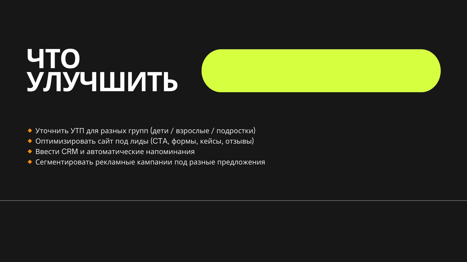 Предложения по улучшению
