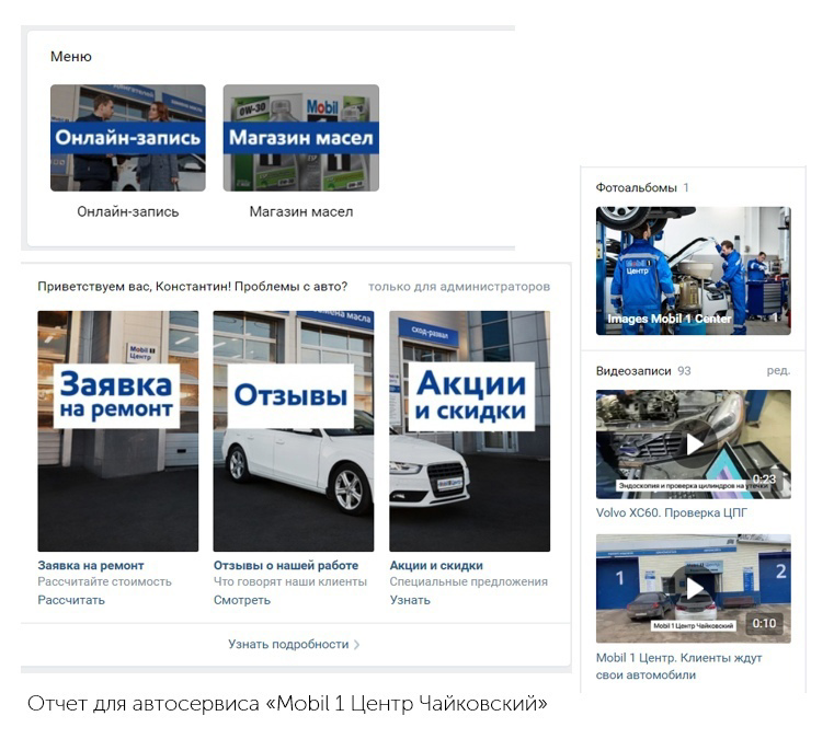 Кейс: 187 лидов за два месяца для регионального автосервиса по цене 122 рубля — иллюстрация 7