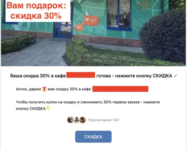 Кейс: Как семейное кафе превратило 15 000 рекламного бюджета в 33 912 рублей при