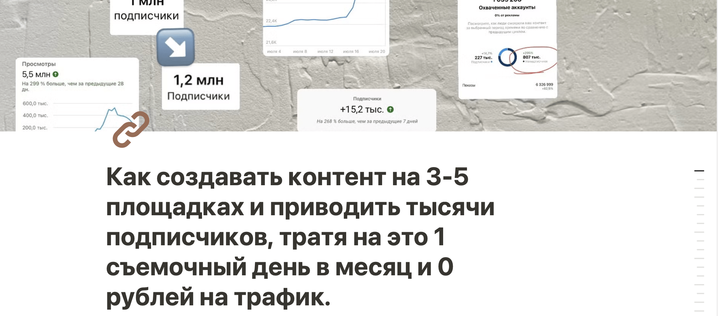 Кейс продвижения телеграм бота в нише продюсирования — иллюстрация 2