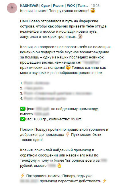 Кейс: 344 заказа в доставке еды за 1 месяц, используя всего 1 инструмент в ВК — иллюстрация 2