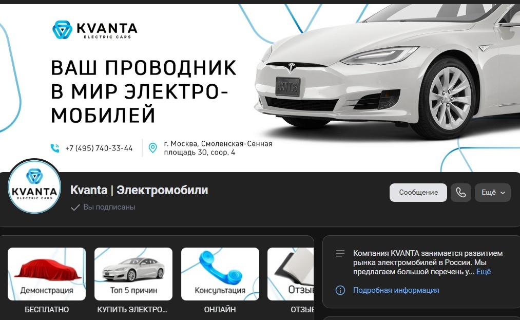 Кейс: ~500 заявок в месяц на электромобили без сайта и контекстной рекламы. Прод — иллюстрация 3