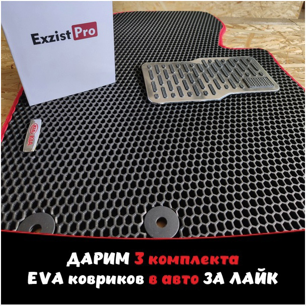 Кейс: Заявки в нише авто товаров «Автомобильные коврики EVA ExzistPro» — иллюстрация 18