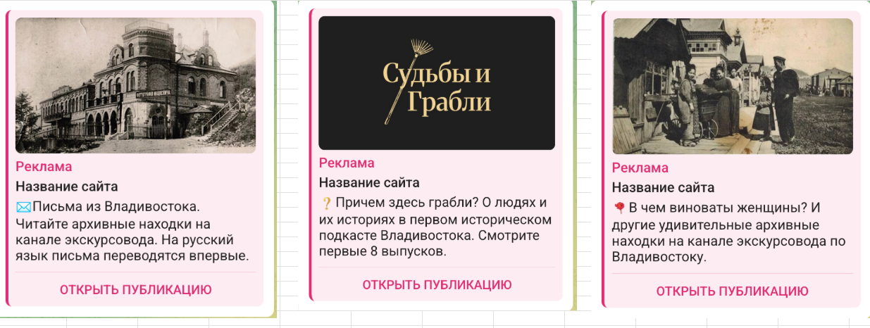 Еще примеры рекламных объявлений