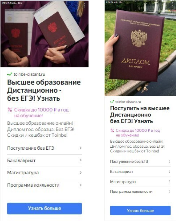 Кейс продвижения образовательной платформы — иллюстрация 4