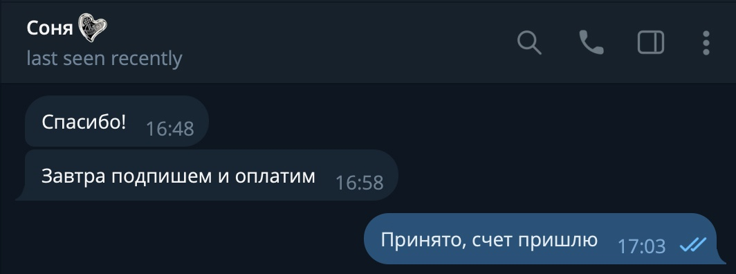 Кейс продвижения пиломатериалов в Московской области — иллюстрация 2