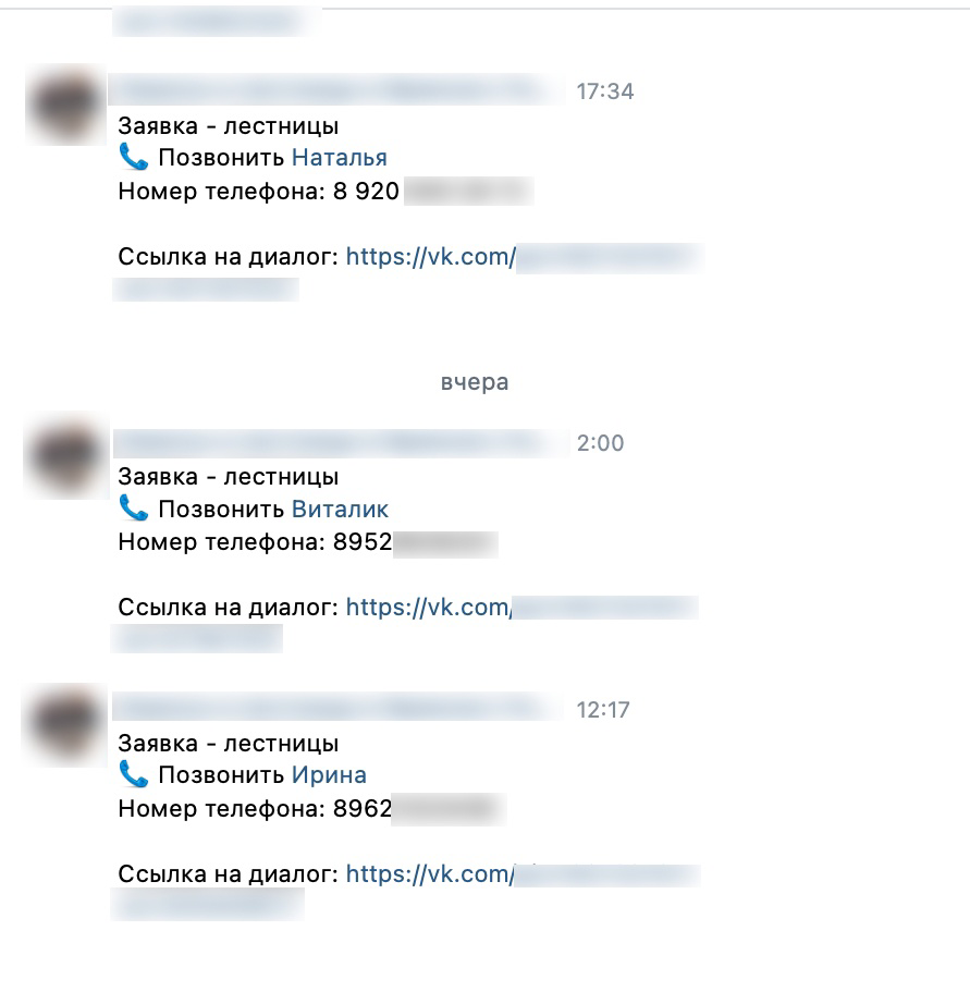 Кейс: продвижение лестниц и навесов в ВКонтакте, заявки по 212 рублей — иллюстрация 2