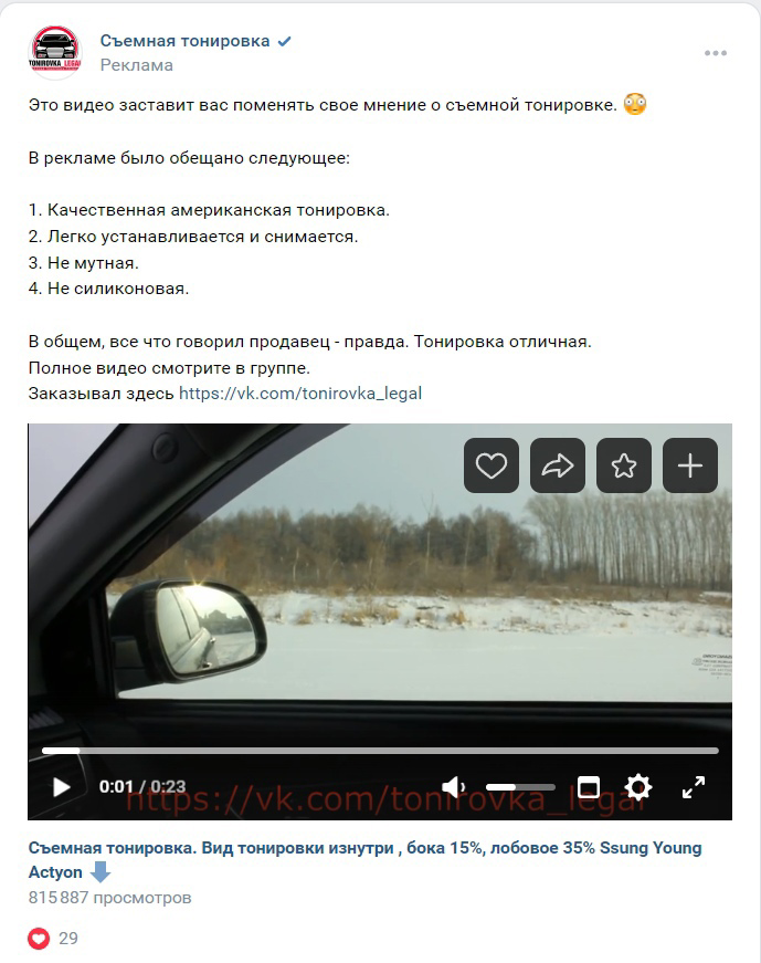 Кейс: 69 миллионов рублей на автоаксессуарах за 5 лет работы — иллюстрация 8