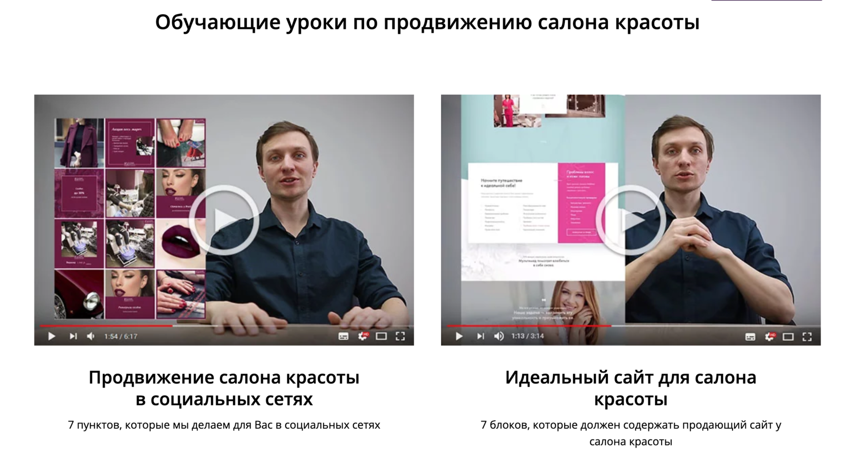 Часть1. Как построить smm-агентство. Ошибки, каналы привлечения клиентов, полезн — иллюстрация 5