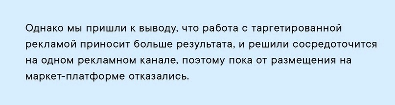 Кейс: Клиенты для обещпита в ВК, 20000 заказов за 2 года — иллюстрация 21