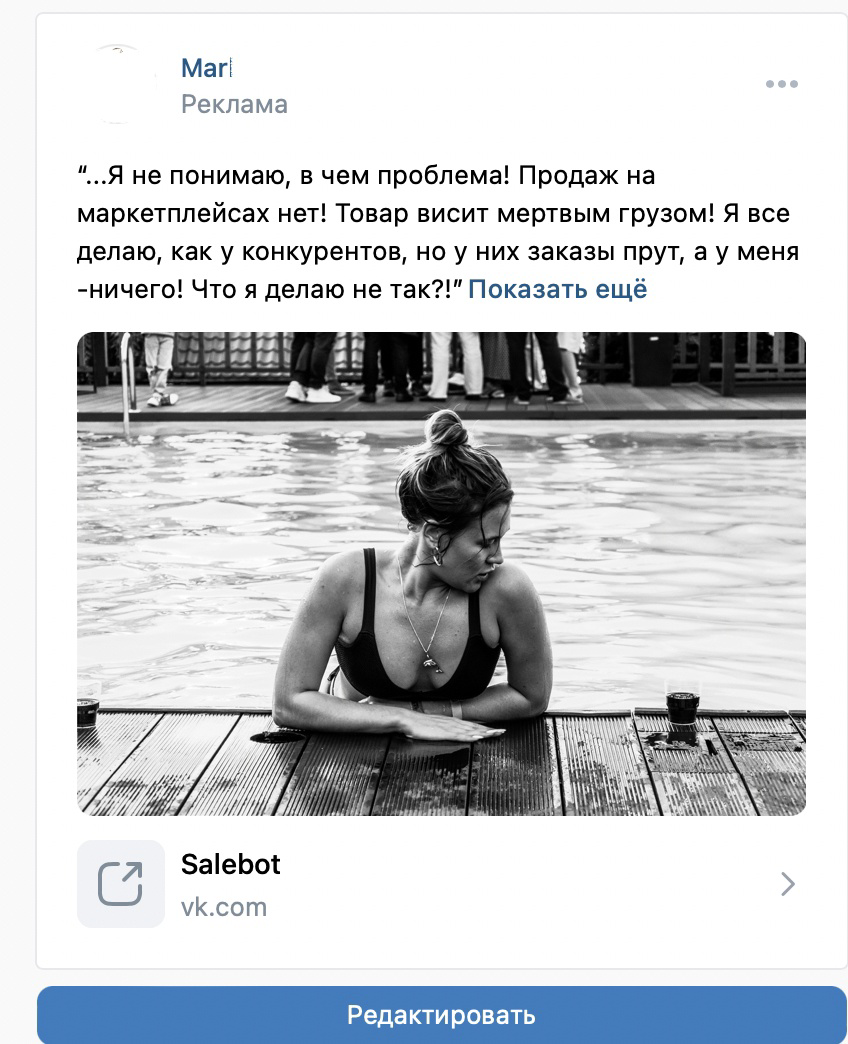 Кейс: 6860 регистраций на курсы по маркетплейсам — иллюстрация 5