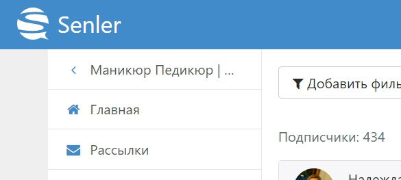 Кейс продвижения мастера маникюра в Мурманске — иллюстрация 6